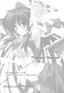 Page 202 of Pragmatic Phantasm - preview thumbnail