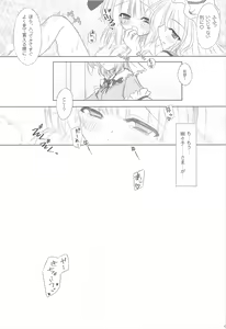 Page 25 of Pragmatic Phantasm - preview thumbnail