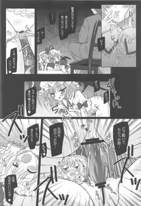 Page 70 of Pragmatic Phantasm - preview thumbnail