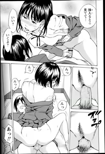 Page 176 of COMIC Masyo 2013-05 - preview thumbnail
