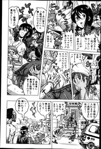Page 247 of COMIC Shingeki 2013-05 - preview thumbnail
