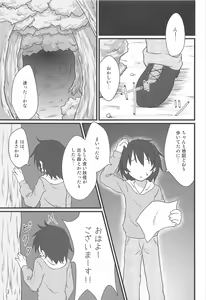 Page 3 of Choukyou Syuukann - preview thumbnail