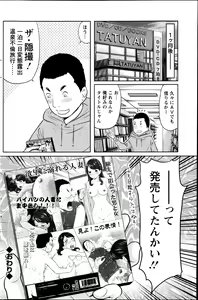Page 168 of Action Pizazz Special 2013-05 - preview thumbnail