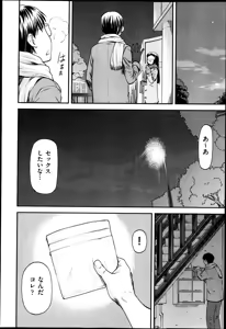 Page 247 of COMIC Aun 2013-05 - preview thumbnail