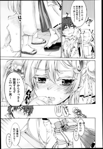 Page 332 of COMIC Aun 2013-05 - preview thumbnail
