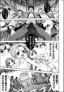 Page 56 of COMIC Aun 2013-05 - preview thumbnail