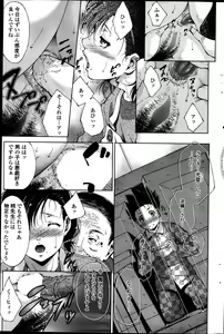 Page 176 of COMIC Penguin Celeb 2013-05 - preview thumbnail