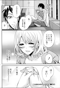 Page 176 of Monthly Vitaman 2013-04 - preview thumbnail