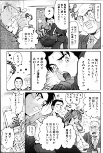 Page 117 of Monthly Vitaman 2013-02 - preview thumbnail