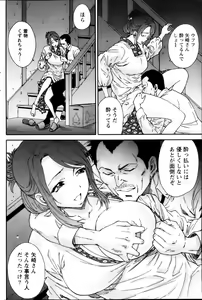 Page 152 of Monthly Vitaman 2013-02 - preview thumbnail