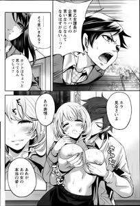 Page 176 of Monthly Vitaman 2013-02 - preview thumbnail