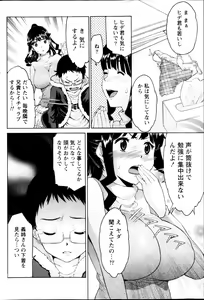 Page 184 of Monthly Vitaman 2013-02 - preview thumbnail