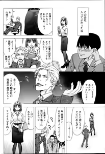 Page 200 of Monthly Vitaman 2013-02 - preview thumbnail