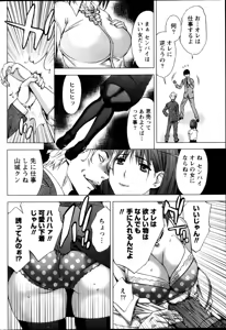 Page 202 of Monthly Vitaman 2013-02 - preview thumbnail