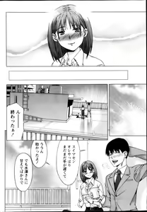 Page 208 of Monthly Vitaman 2013-02 - preview thumbnail