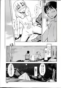 Page 239 of Monthly Vitaman 2013-02 - preview thumbnail