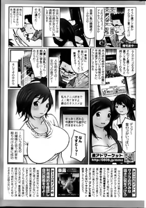 Page 247 of Monthly Vitaman 2013-02 - preview thumbnail
