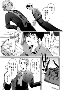Page 29 of Monthly Vitaman 2013-02 - preview thumbnail