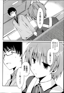 Page 42 of Monthly Vitaman 2013-02 - preview thumbnail
