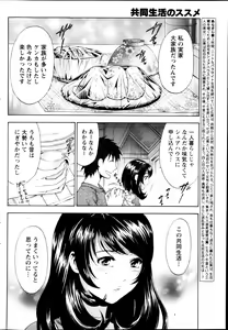 Page 56 of Monthly Vitaman 2013-02 - preview thumbnail