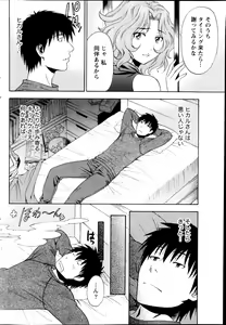 Page 60 of Monthly Vitaman 2013-02 - preview thumbnail