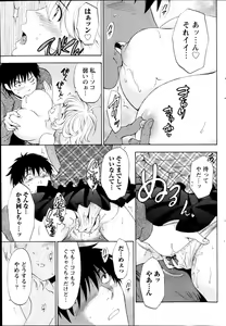 Page 65 of Monthly Vitaman 2013-02 - preview thumbnail