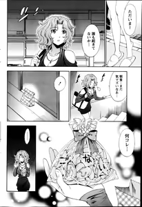Page 70 of Monthly Vitaman 2013-02 - preview thumbnail