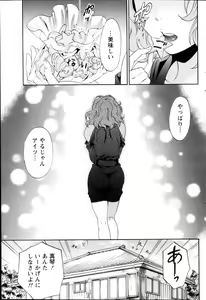 Page 71 of Monthly Vitaman 2013-02 - preview thumbnail