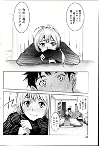 Page 84 of Monthly Vitaman 2013-02 - preview thumbnail