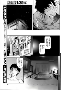 Page 93 of Monthly Vitaman 2013-02 - preview thumbnail