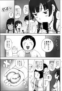 Page 99 of Monthly Vitaman 2013-02 - preview thumbnail