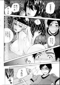Page 10 of Monthly Vitaman 2013-02 - preview thumbnail