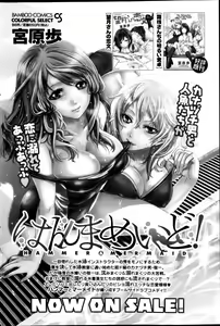 Page 168 of Monthly Vitaman 2013-01 - preview thumbnail