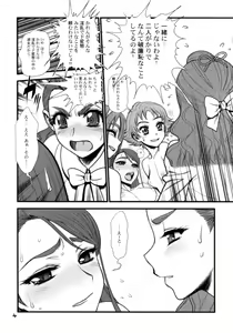 Page 3 of Glass no Karen - preview thumbnail