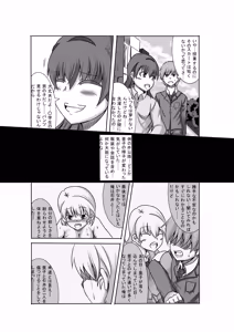 Page 3 of Kano Shota 3 - preview thumbnail