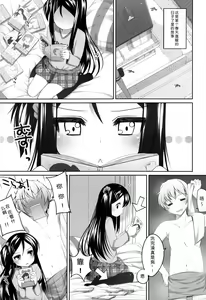 Page 2 of Chousen! Kana-chan - preview thumbnail