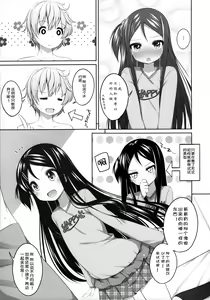 Page 6 of Chousen! Kana-chan - preview thumbnail