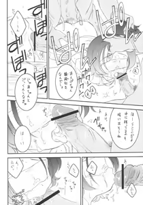 Page 3 of Onpu Hazuki ni Dokkan - preview thumbnail
