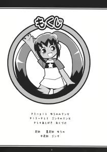 Page 3 of Suki suki Koone-tan - preview thumbnail