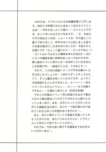 Page 3 of Masakazu - preview thumbnail