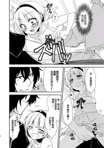 Page 5 of Otouto ga Gakusai de Josou Sururashiinda ga Mattaku Share ni natte nai Ken - preview thumbnail