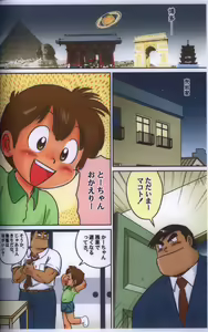 Page 3 of Fucking Papa (decensored) - preview thumbnail