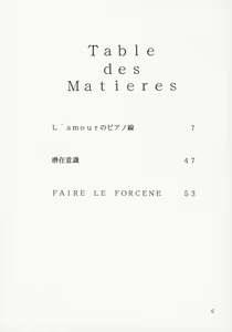 Page 3 of Larmes De Sang ~Hametsu Ni Mukkate~ - preview thumbnail