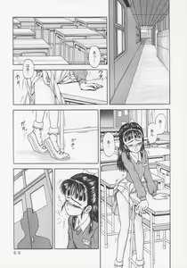 Page 56 of Larmes De Sang ~Hametsu Ni Mukkate~ - preview thumbnail