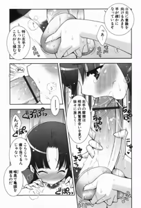 Page 117 of amaenbou - preview thumbnail