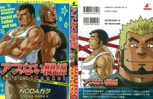 Abunai Kankei | Dangerous Relationship Ch. 1-2 — hentai manga cover on Fhentai