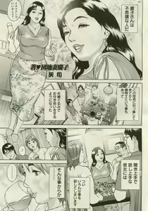 Page 117 of ANGEL Club 2005-08 - preview thumbnail