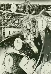 Page 137 of ANGEL Club 2005-08 - preview thumbnail