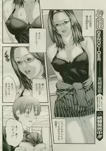 Page 176 of ANGEL Club 2005-08 - preview thumbnail