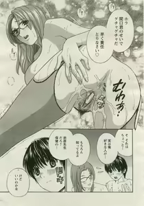 Page 29 of ANGEL Club 2005-08 - preview thumbnail